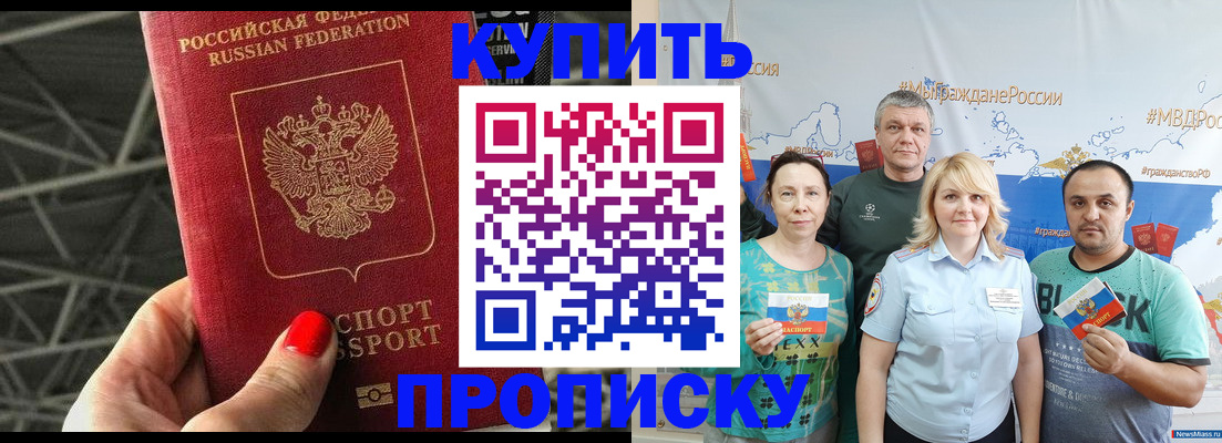 временная регистрация 2025 в Салавате