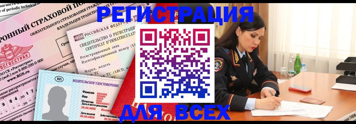 прописка в квартире в Салавате
